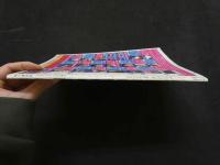 ８　MY美少女　１９９０年１２月号