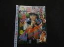 ８　MY美少女　１９９１年４月号