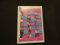 7　にゃんにゃん少女隊　1990年9月号