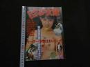 7　にゃんにゃん少女隊　1991年1月号