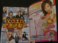 7　ストリートナンパ　2004年6月号