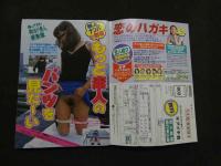 7　ストリートナンパ　1998年11月号