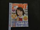 7　コミックボーイ　2002年6月号