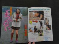 7　マガジンウォー　コギャル隊　1999年1月号