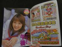 7　ブイコミック　2002年9月号