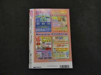 7　ブイコミック　2002年9月号
