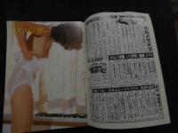 7　局部に激しくせまる　おんな情報　