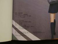 7　めぐみ17歳　’99妹