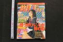 7　放課後クラブ　1999年1月号