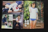 7　放課後クラブ　1999年1月号