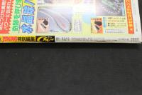 7　アクションカメラ特別編集　Chuッ　No.4