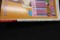 7　ベッピンスクール　1999年9月号