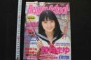 7　ベッピンスクール　1999年5月号