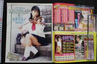 7　ベッピンスクール　1999年5月号