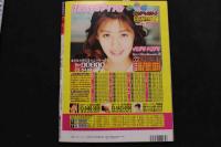 7　ベッピンスクール　1999年5月号