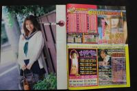 7　ベッピンスクール　1999年4月号