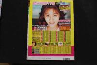 7　ベッピンスクール　1999年4月号