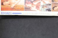 7　美少女紀行　St.ペテルブルク編Ⅰ