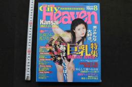 7　City　Heaven　KANSAI　1998年8月号