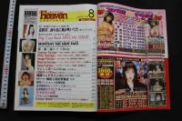 7　City　Heaven　KANSAI　1998年8月号
