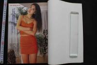 7スーパーボディコンカタログ　VOL.3