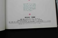 7スーパーボディコンカタログ　VOL.3