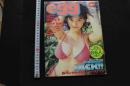 7　egg　エッグ　1996年1月号