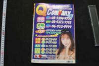 7　ミスターマックス　1997年6月号