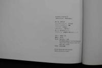 7　武田久美子写真集　KUMIKO TAKEDA S