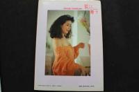 7　西川峰子写真集　藍に舞う