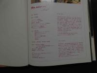 ６　盛内愛子写真集　14歳。みみながうさぎ　撮影/小町剛廣　ジュニアアイドル写真集