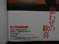 ６　素肌感の女たち　Part2　想わせの歓喜　