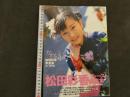 ６　松田彩香ファースト写真集　かわいいゆめ　撮影/河野英喜　