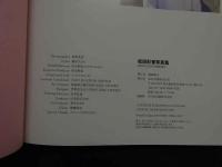 ６　松田彩香ファースト写真集　かわいいゆめ　撮影/河野英喜　