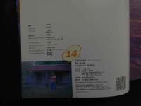 ６　アヤノジュ―シィ　鎗田彩野写真集　撮影/木村晴　