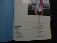 ６　佐久間信子写真集　つまさきだち　撮影/河野英喜