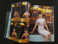 ６　橋本甜歌写真集　じゆーがた　撮影/河野英喜