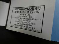 ６　泉明日香写真集　月桃花　撮影/加納典譲　