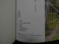 ６　高橋彩乃写真集　撮影上野いさむ