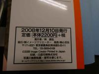 ６　立花風香写真集　風のメロディ　撮影/荒木秀明　