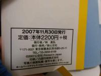 ６　早乙女萌写真集　萌はぴ　撮影/原雄一　