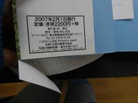 5　しほの涼写真集　15's way to grow up　撮影/会田定広