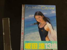 5　坂田涼ファースト写真集　シトライン　撮影/関根一秀