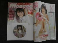 5　①moecco　モエッコ　Vol.88