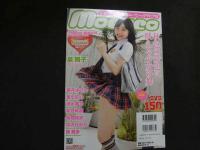 5　①moecco　モエッコ　Vol.88