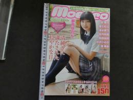 5　②moecco　モエッコ　Vol.88