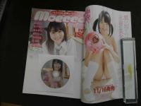 5　②moecco　モエッコ　Vol.88