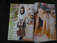 5　②moecco　モエッコ　Vol.88