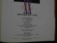 7　夏目玲写真集　DOUBLE X