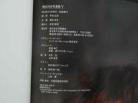 7　横浜ゆき写真集　Y